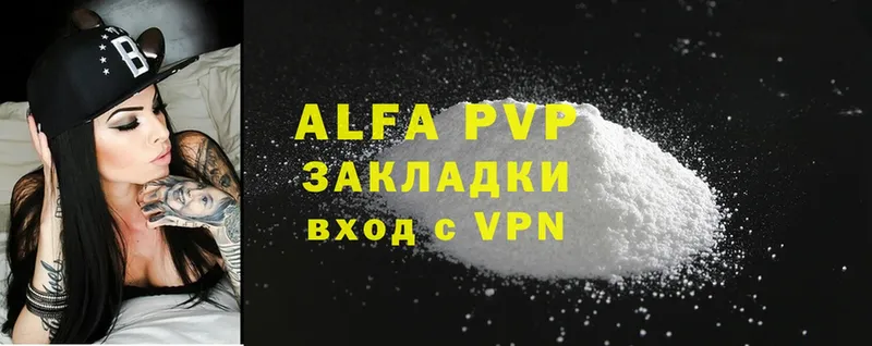 Alpha PVP мука  Верхотурье 