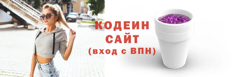 Кодеиновый сироп Lean Purple Drank  Верхотурье 